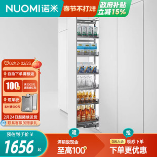 NUOMI诺米高深柜拉篮厨房多层不锈钢储物调味篮橱柜阻尼窄边拉篮