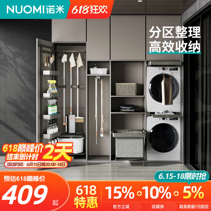诺米阳台抽拉晾衣架伸缩裤架