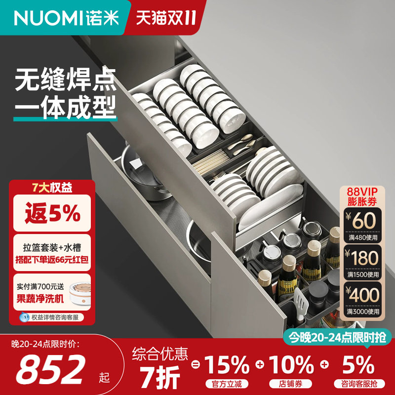 NUOMI/诺米厨房橱柜碗碟拉篮不锈钢单双层阻尼调味篮碗碟置物架