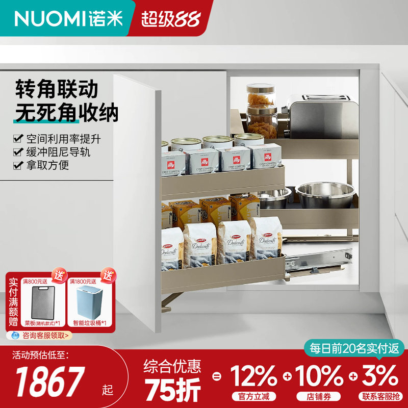 诺米地柜转角小怪物阻尼调味拉篮图片