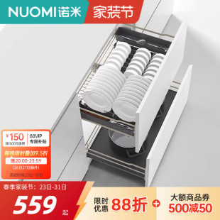 NUOMI诺米拉篮橱柜纳米涂层香槟玫瑰抽屉式厨房阻尼碗碟线条拉篮