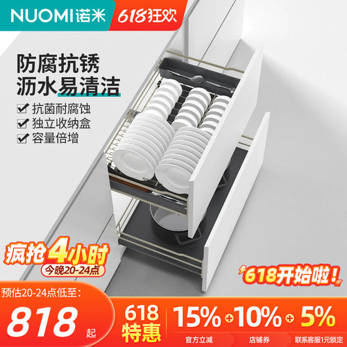 诺米橱柜线条拉篮碗碟架