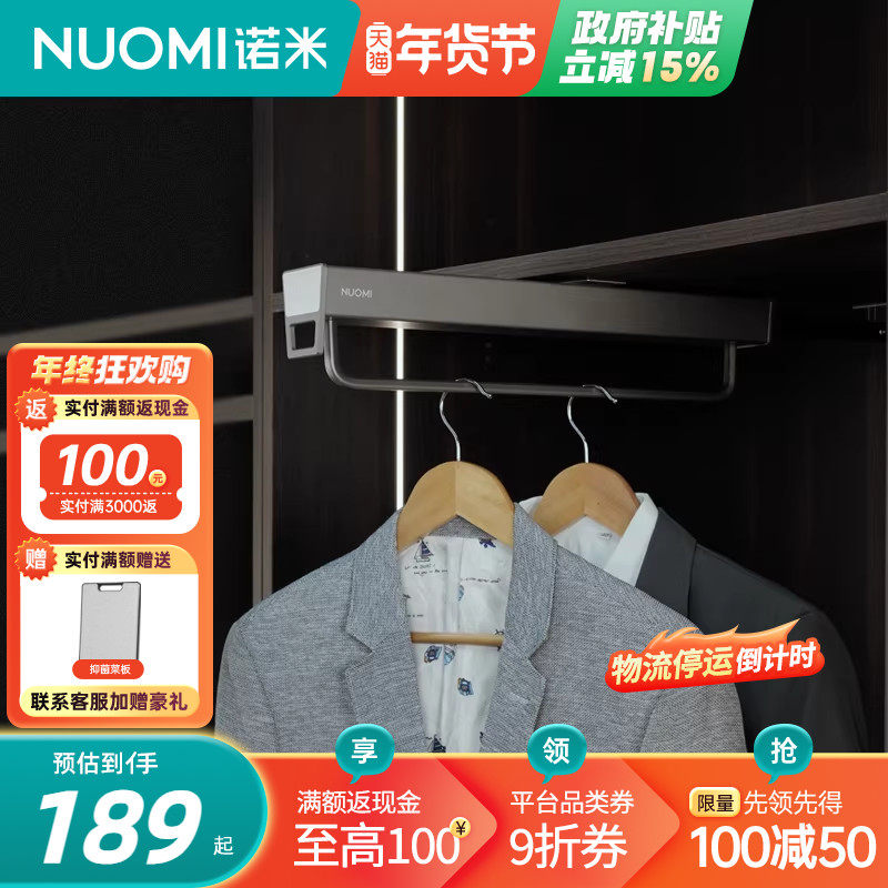 NUOMI诺米衣柜顶装挂衣架裤架伸缩滑轨衣帽间抽拉式纵向收纳架,住宅家具,伸缩衣/裤架,淘宝优惠券,粉丝福利购,淘宝优惠卷