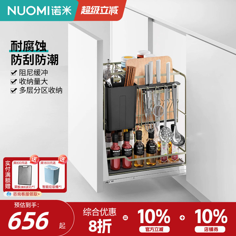 诺米304不锈钢多功能调味拉篮图片