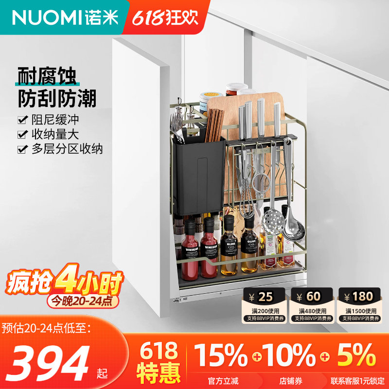 NUOMI诺米拉篮纳米防锈厨房橱柜阻尼多功能调味拉篮柜内置物架
