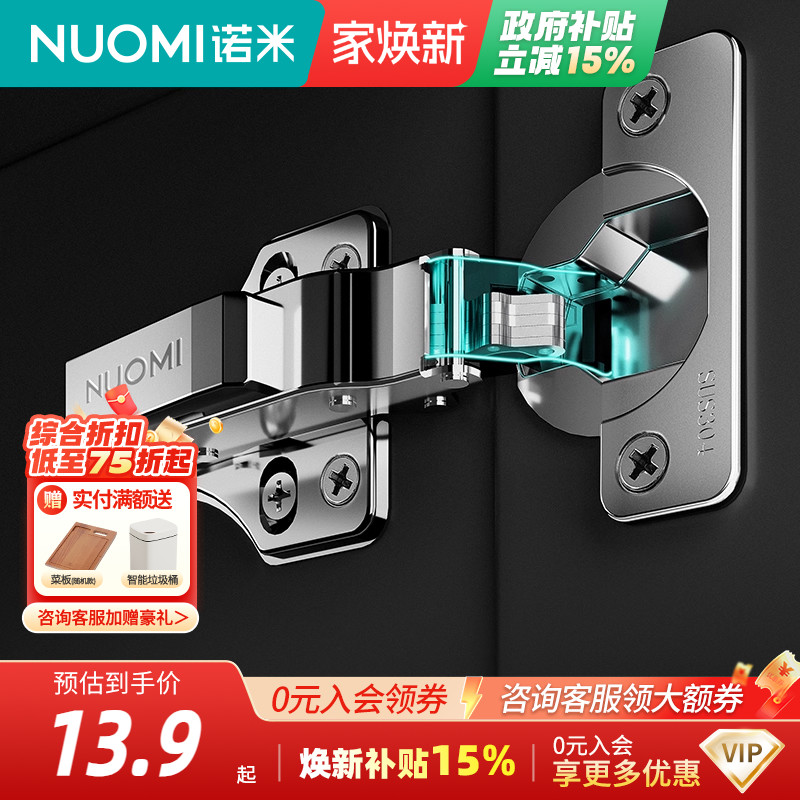 诺米304不锈钢三段力铰链