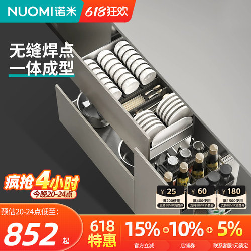 诺米不锈钢厨房橱柜拉篮