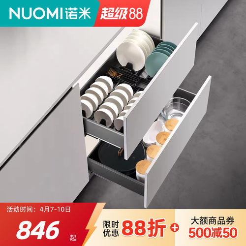 诺米阿尔法PRO橱柜拉篮
