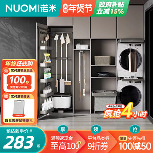 诺米洗衣机抽拉晾衣架阳台家政收纳衣柜柜内反弹伸缩裤架内置滑轨