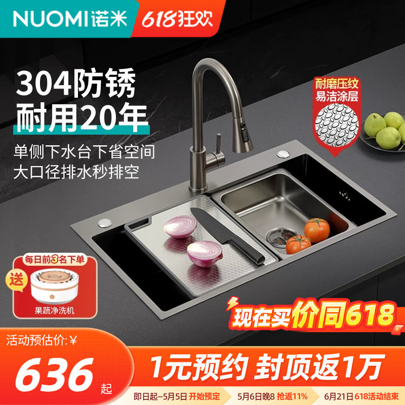 诺米家用厨房水槽台上下洗菜盆304不锈钢加厚纳米手工压纹大单槽