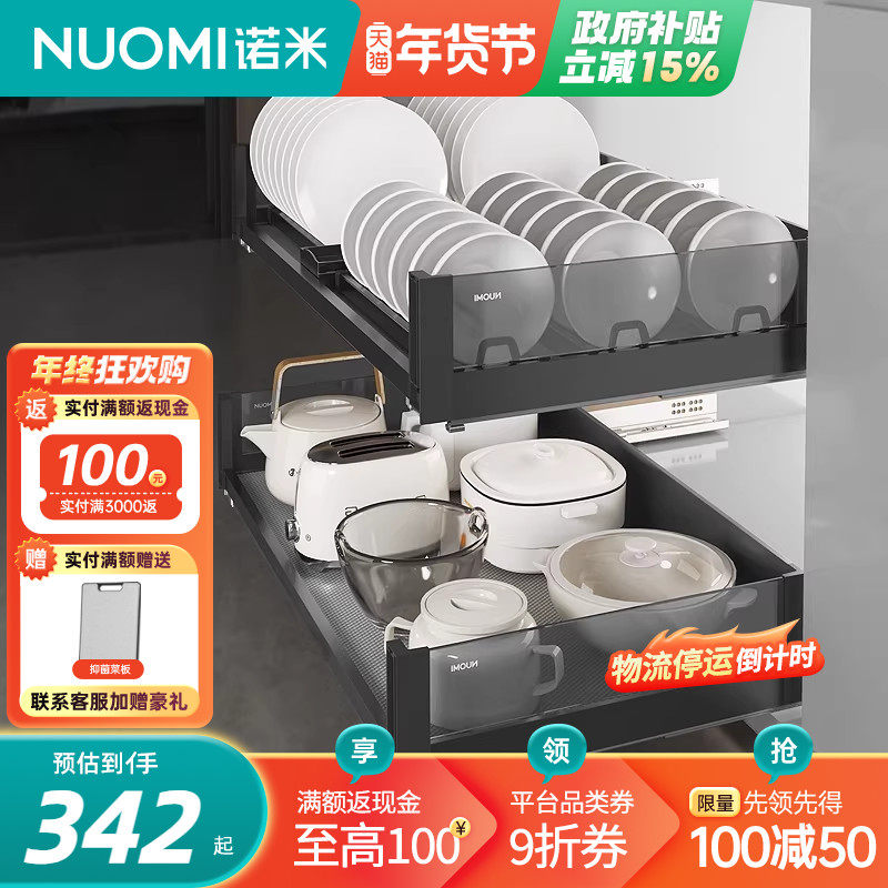 NUOMI诺米厨房橱柜铝合金抽屉阻尼拉篮钢化玻璃单双层碗碟架