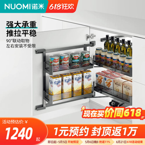 NUOMI诺米厨房橱柜地柜拉篮多层怪物储物柜铝合金调味拉篮连门宝 - 封面