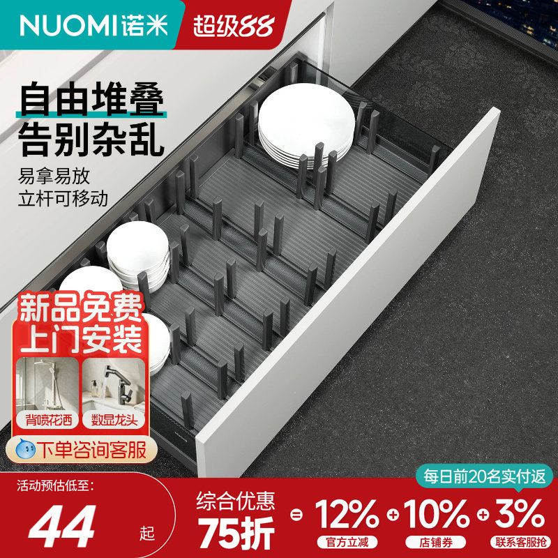 NUOMI诺米厨房碗碟架置物架图片