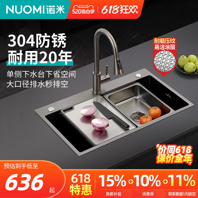 诺米家用厨房水槽台上下洗菜盆304不锈钢加厚纳米手工压纹大单槽