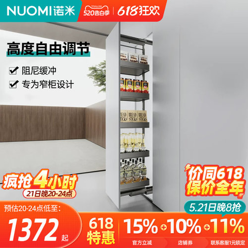 诺米厨房多层橱柜阻尼高身拉篮