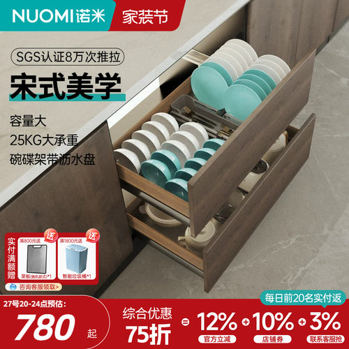 诺米木纹铝合金碗碟拉篮