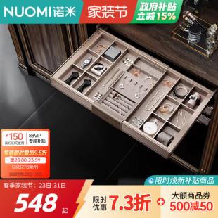 NUOMI诺米紫珑Pro衣柜拉篮衣帽间收纳衣物藤篮阻尼西裤 架饰物架