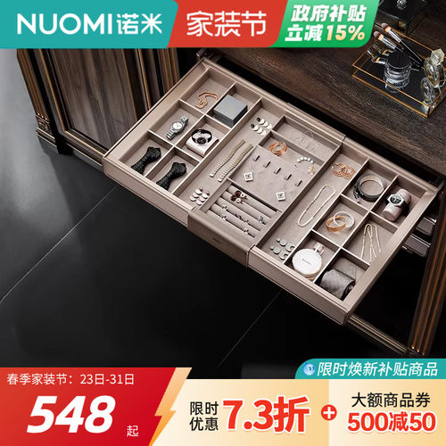 诺米紫珑PRO柜内裤架阻尼拉篮