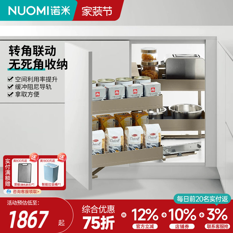诺米地柜转角小怪物阻尼调味拉篮										