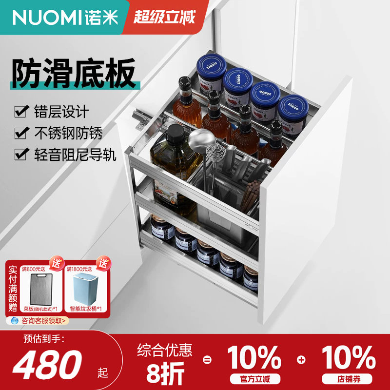 诺米厨房橱柜不锈钢调味篮图片