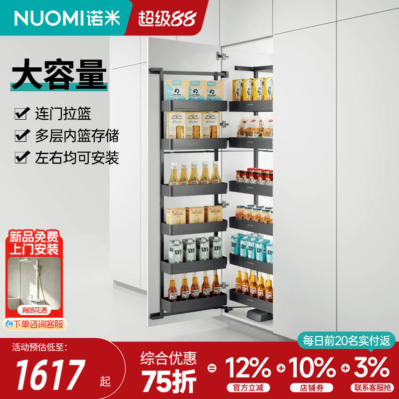 诺米高柜拉篮大怪物铝合金调味篮图片