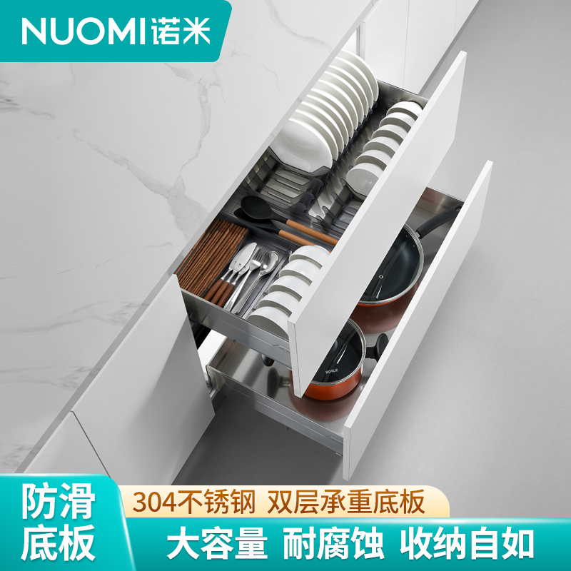 NUOMI/诺米厨房橱柜拉篮SUS304不锈钢单双层阻尼调味篮碗碟置物架