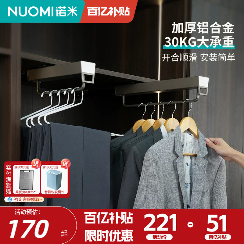 NUOMI诺米衣柜顶装收纳裤架图片