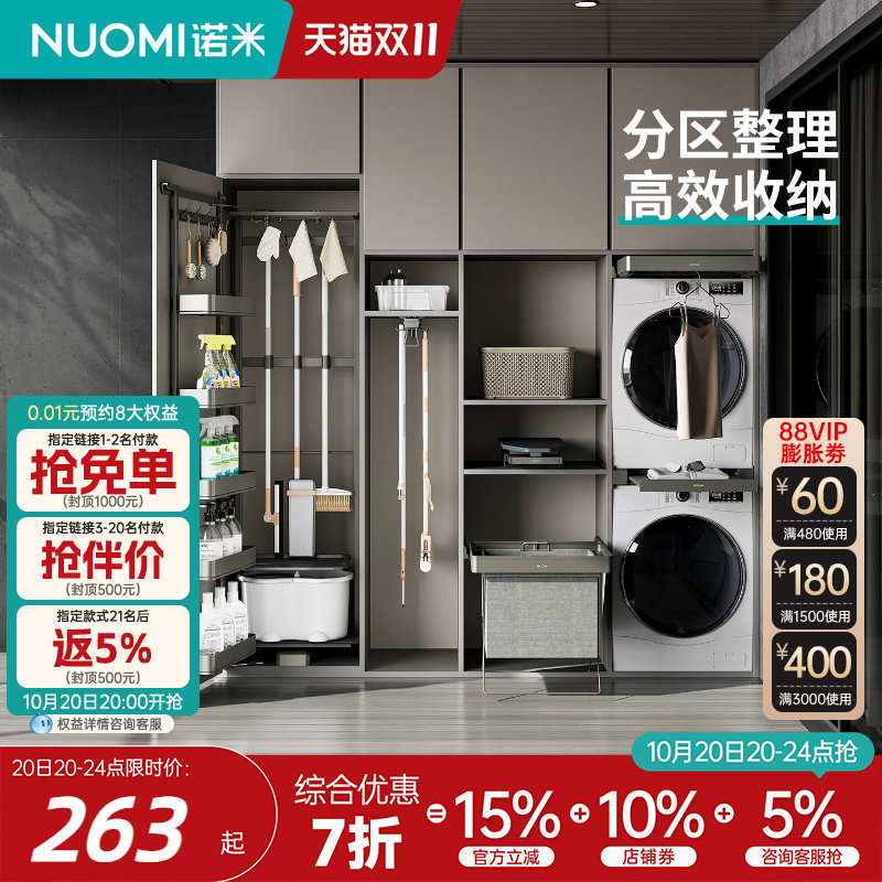 诺米阳台抽拉晾衣架伸缩裤架