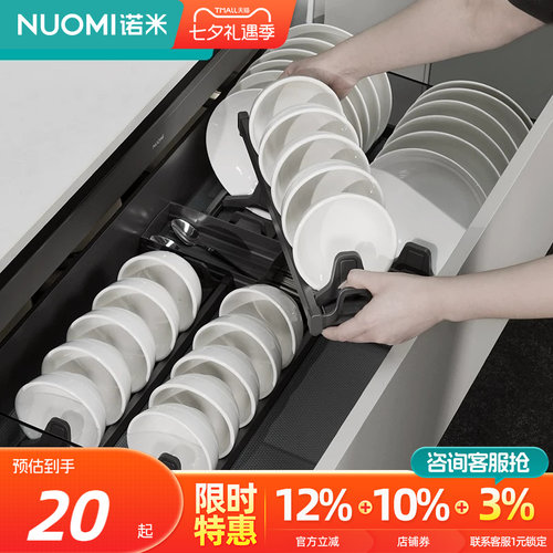 NUOMI诺米橱柜碗碟架沥水