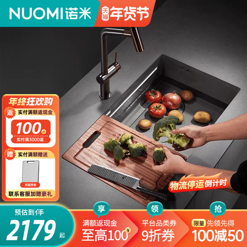 NUOMI诺米柏莎厨房无缝水槽纳米手工槽304不锈钢收货才能开槽孔,家装主材,水槽套餐,淘宝优惠券,粉丝福利购,淘宝优惠卷