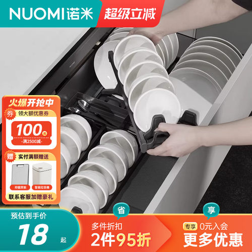 NUOMI诺米橱柜铝合金碗碟架沥水