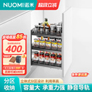 诺米拉篮厨房橱柜收纳不锈钢多功能阻尼缓冲内置调味拉篮 NUOMI