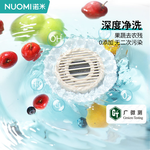 诺米家用漩涡式果蔬机除菌去农残
