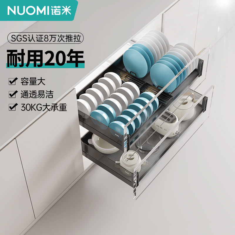 NUOMI诺米厨房橱柜铝合金抽屉阻尼拉篮钢化玻璃单双层碗碟架