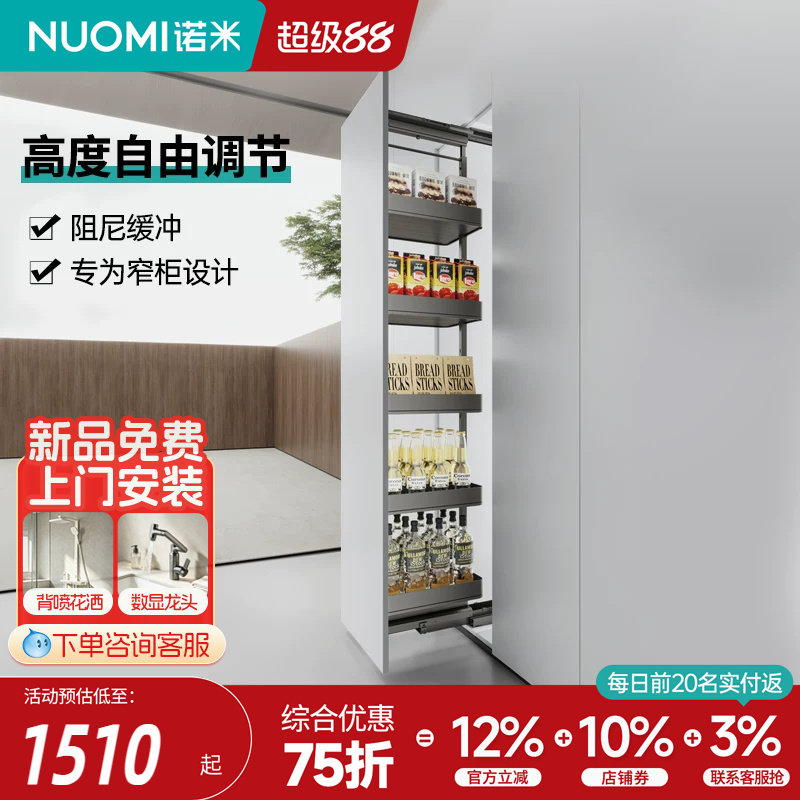 诺米厨房多层橱柜阻尼高身拉篮图片