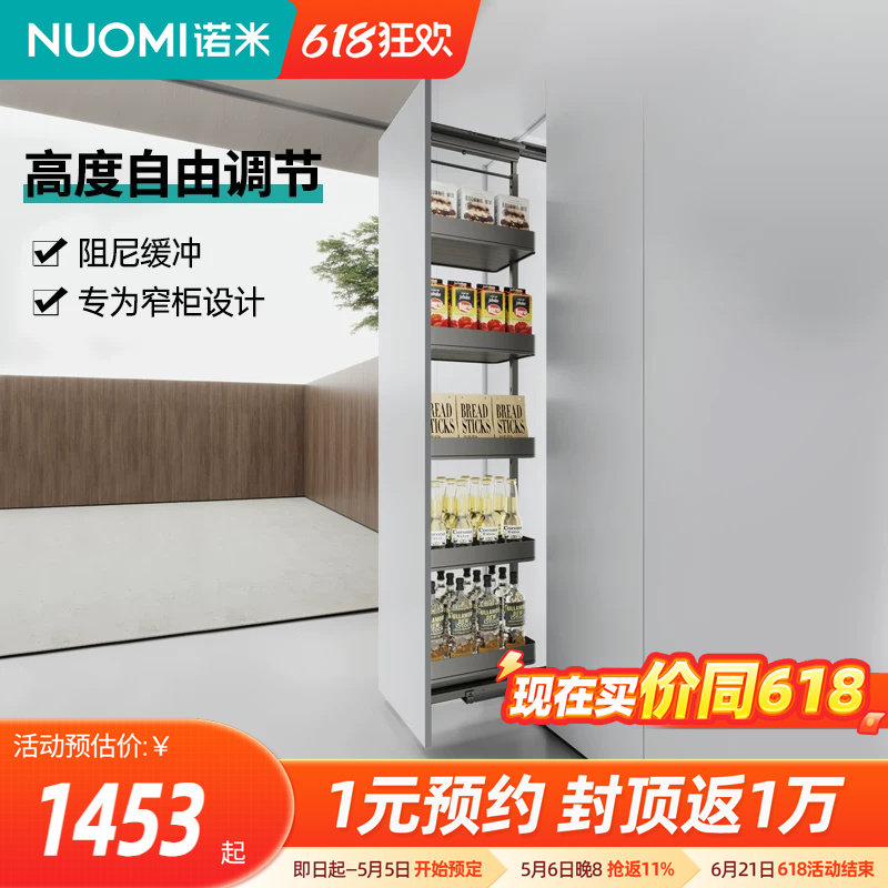 NUOMI诺米高深柜拉篮厨房多层不锈钢储物调味篮橱柜阻尼窄边拉篮