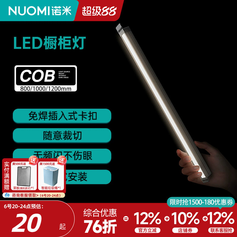 智控COB无主灯带免焊和均匀光效图片
