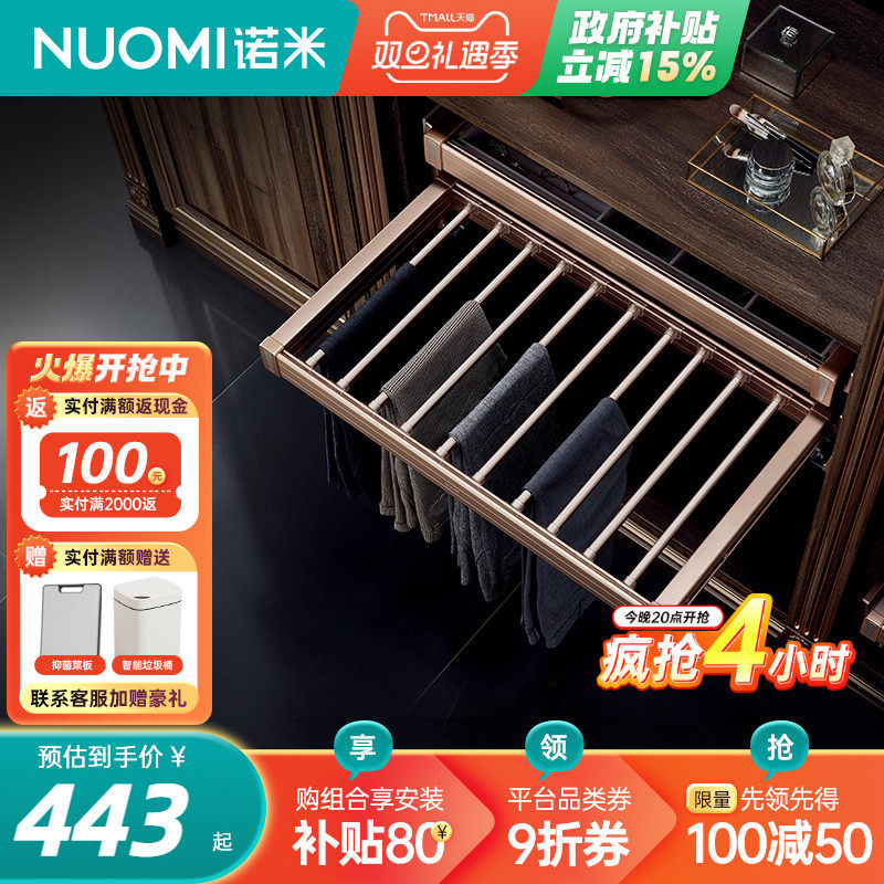 nuomi诺米家用收纳拉篮柜内裤架
