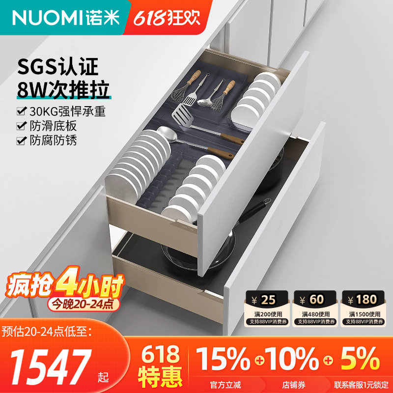 NUOMI诺米厨房魅影橱柜抽屉式单双层收纳碗篮碗碟架橱柜阻尼拉篮