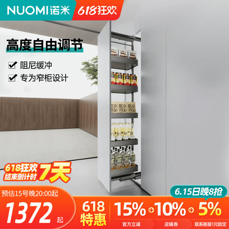NUOMI诺米高深柜拉篮厨房多层不锈钢储物调味篮橱柜阻尼窄边拉篮
