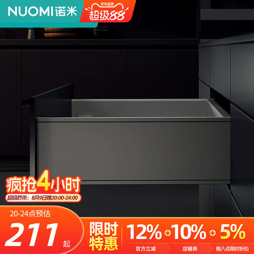 诺米骑马抽豪华抽屉导轨