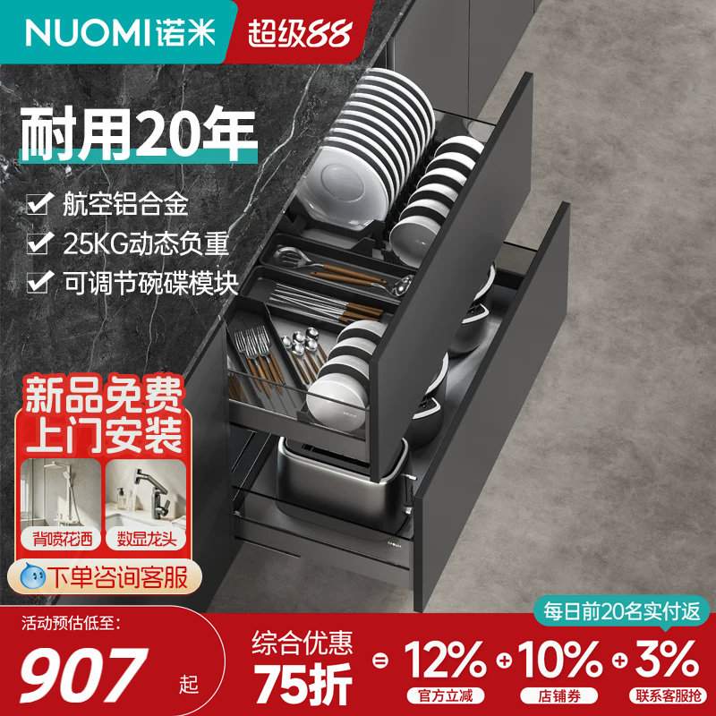 诺米铝合金抽屉式钢化玻璃拉篮图片