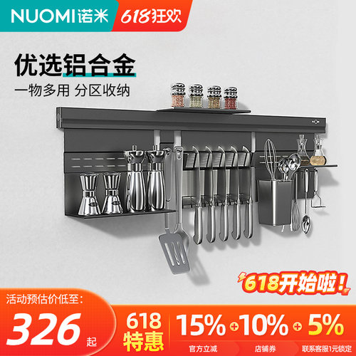 古斯特厨房多功能收纳置物架刀架