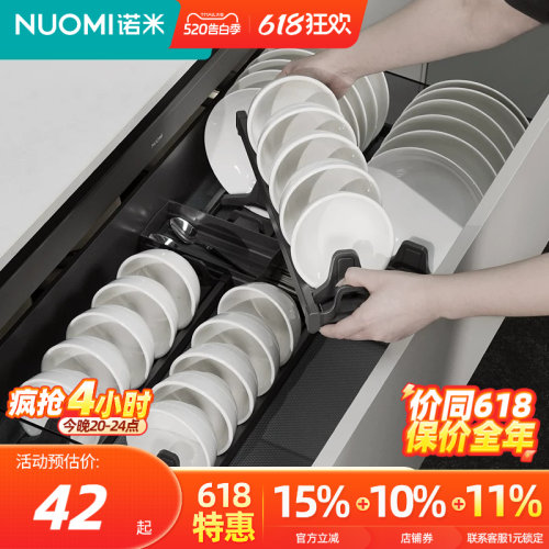NUOMI诺米橱柜碗碟架沥水