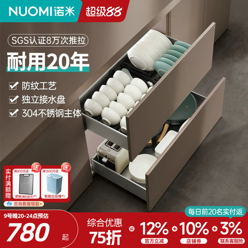 诺米304不锈钢双层碗碟篮调味篮