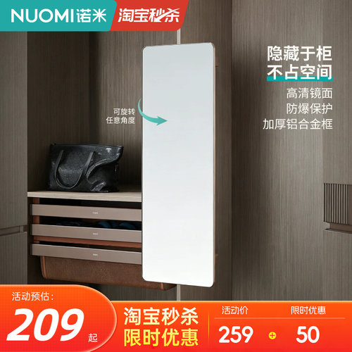 诺米衣柜推拉全身旋转镜
