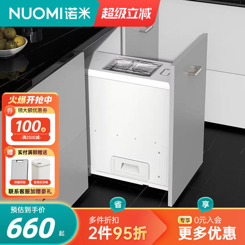 nuomi诺米大容量厨房橱柜米箱