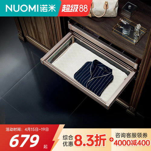 NUOMI诺米衣物藤篮柜内推拉阻尼