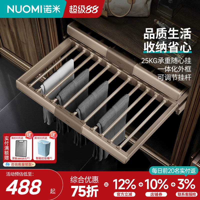 nuomi诺米家用收纳拉篮柜内裤架图片