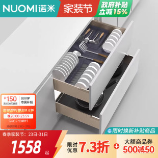 NUOMI诺米厨房魅影橱柜抽屉式单双层收纳碗篮碗碟架橱柜阻尼拉篮